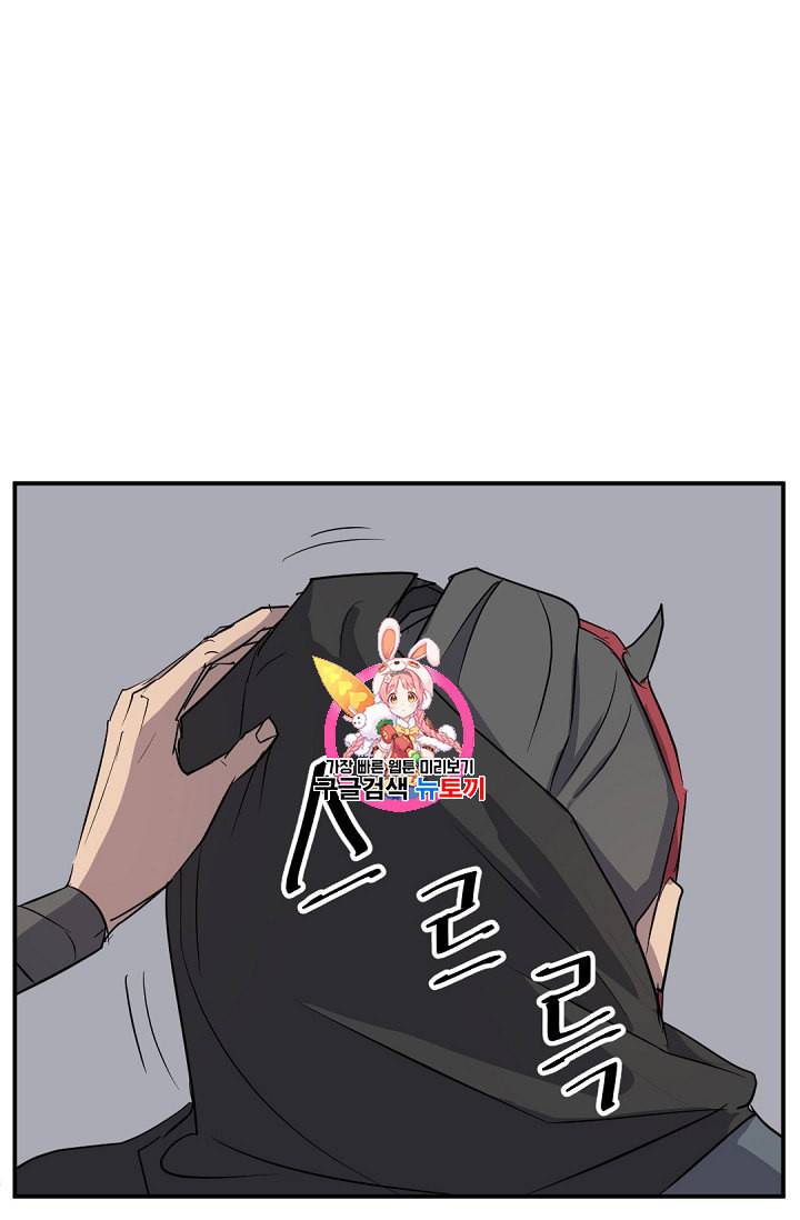불사무적 75화 1