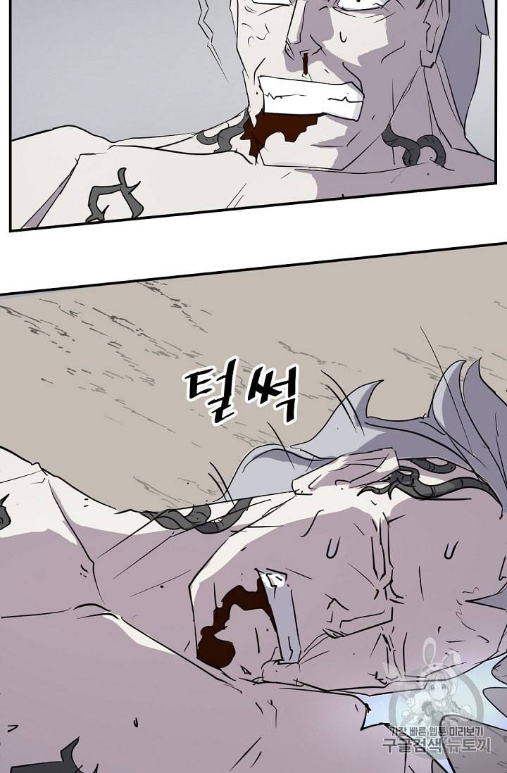불사무적 75화 8