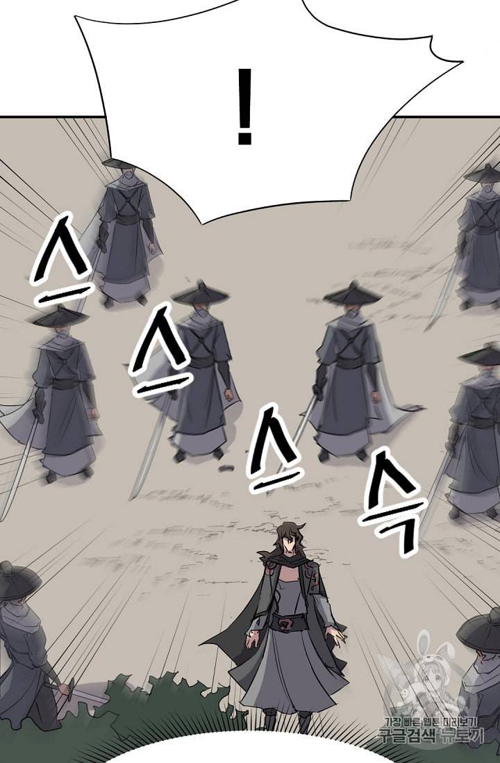 불사무적 75화 20