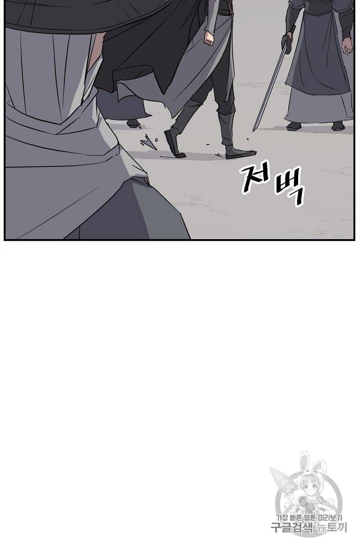 불사무적 75화 26