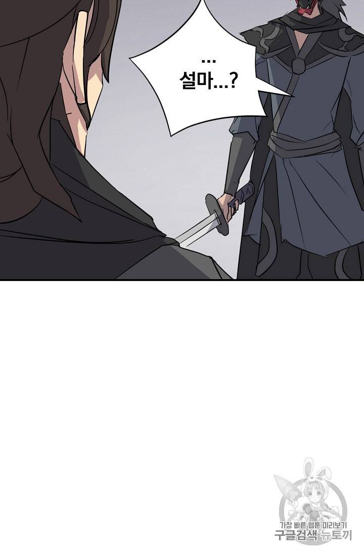 불사무적 75화 30