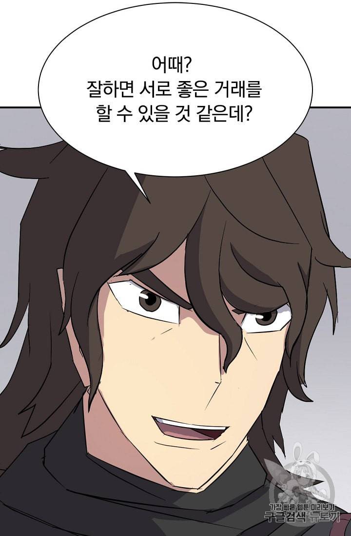 불사무적 75화 31