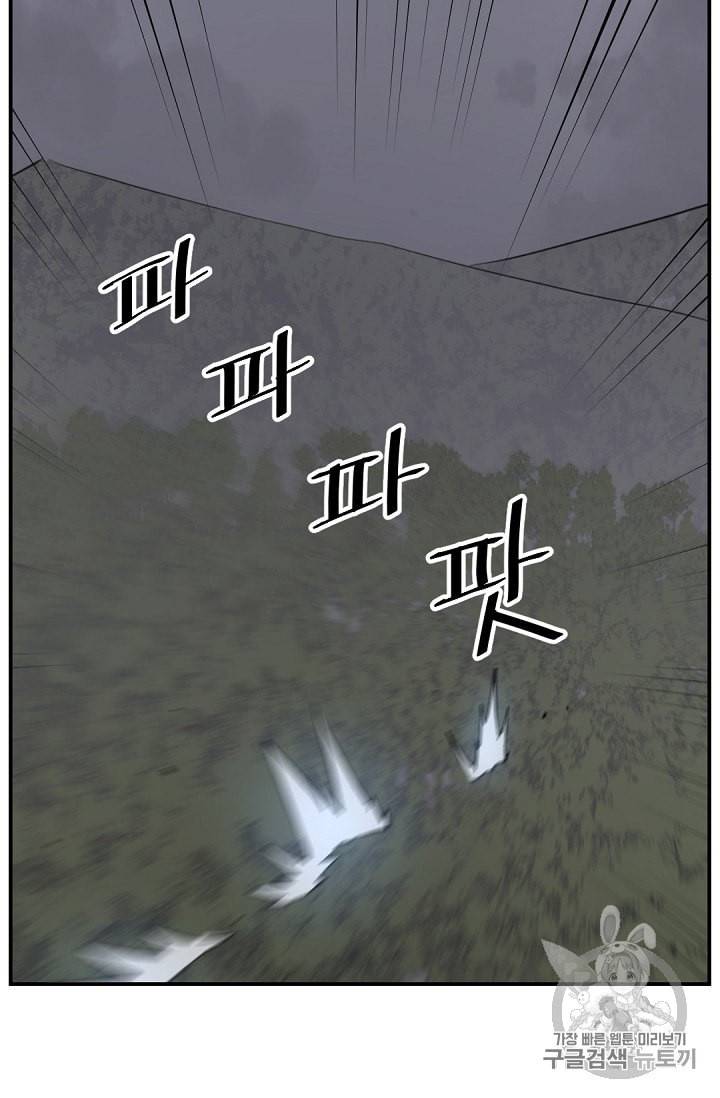 불사무적 75화 37