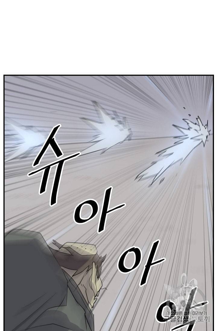 불사무적 75화 41