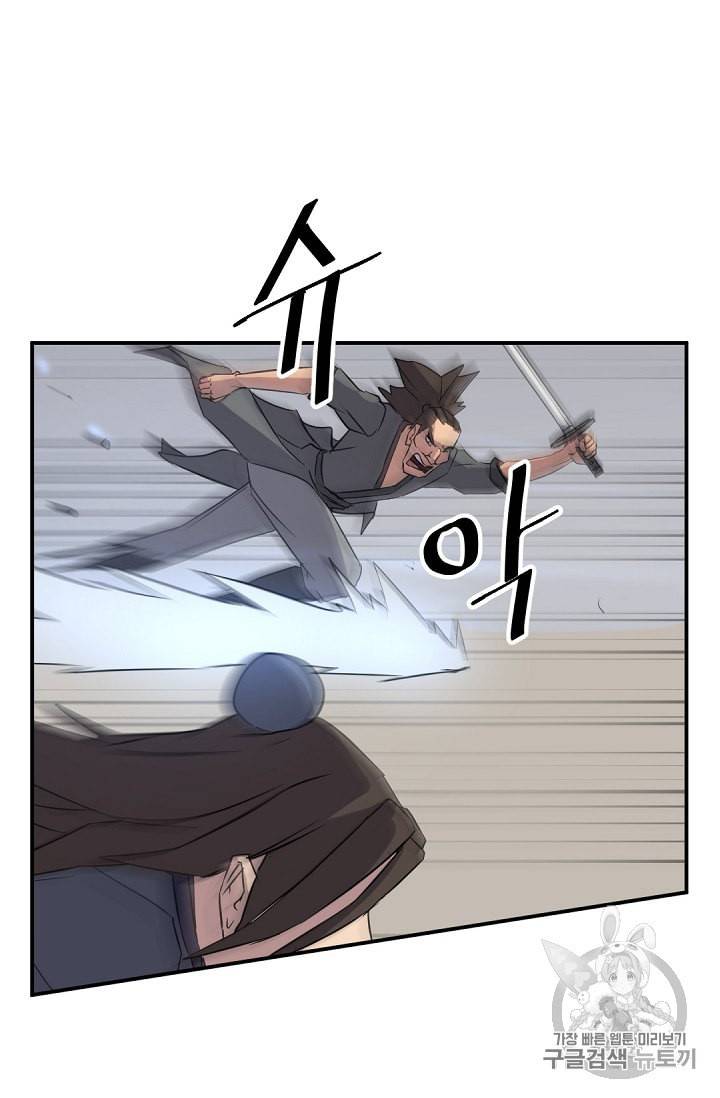 불사무적 75화 44