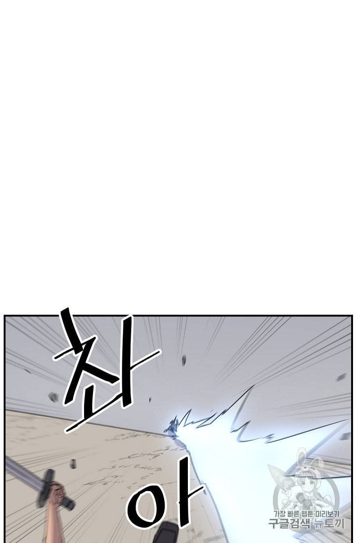 불사무적 75화 46