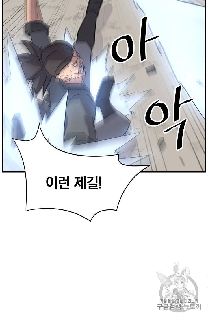 불사무적 75화 47