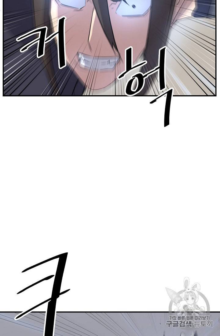 불사무적 75화 50