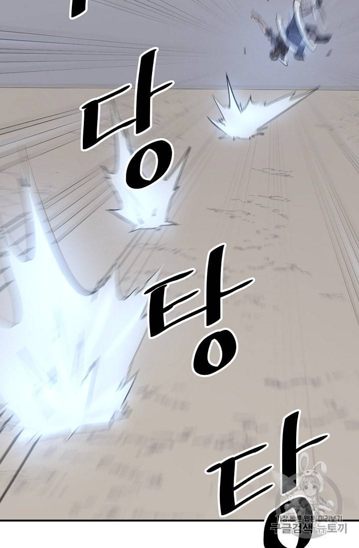 불사무적 75화 51