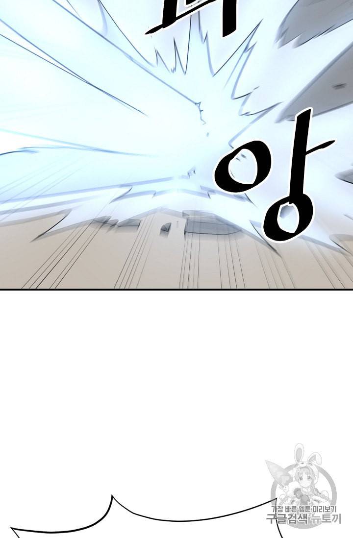 불사무적 75화 53