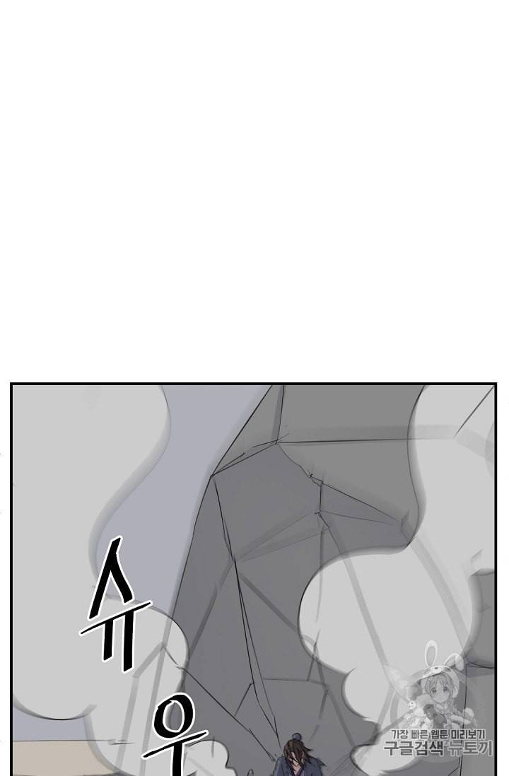 불사무적 75화 55