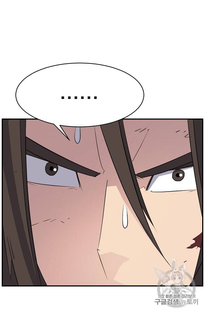 불사무적 75화 61