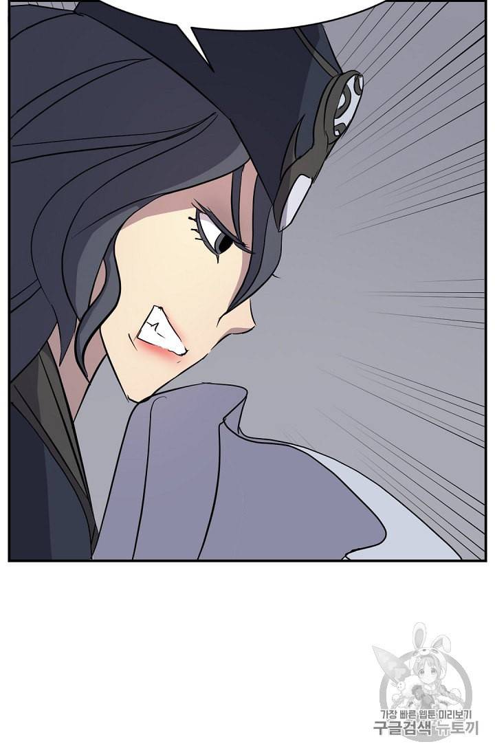 불사무적 75화 64