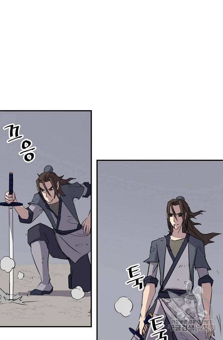 불사무적 75화 65