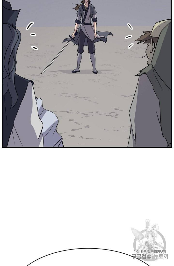 불사무적 75화 67