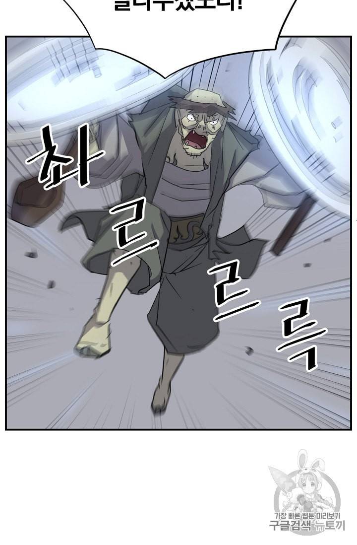불사무적 75화 71