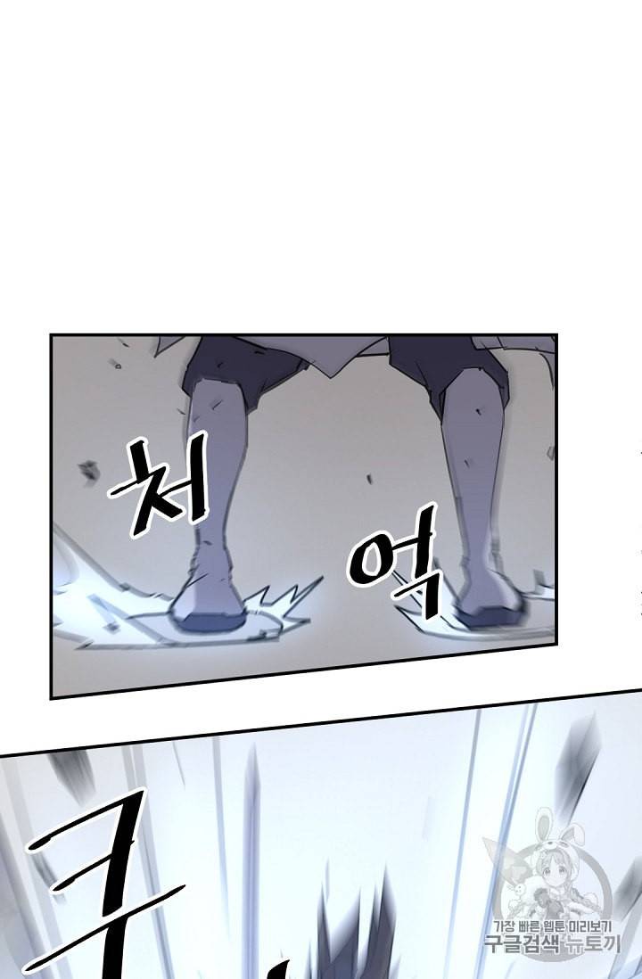 불사무적 75화 72