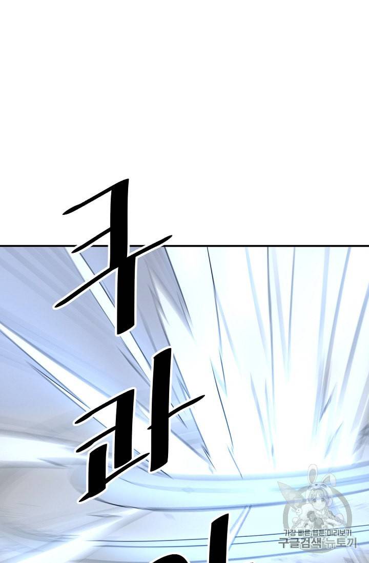불사무적 75화 76