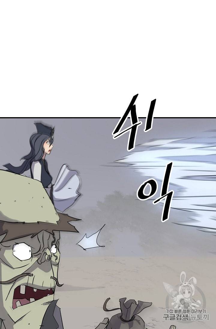 불사무적 75화 83