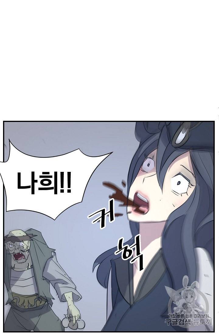 불사무적 75화 86