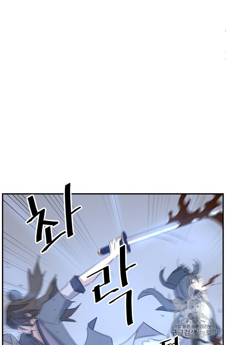 불사무적 75화 87