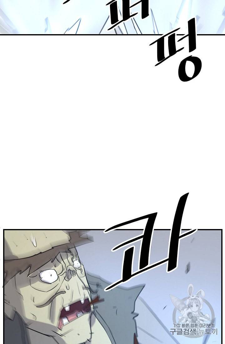 불사무적 75화 90