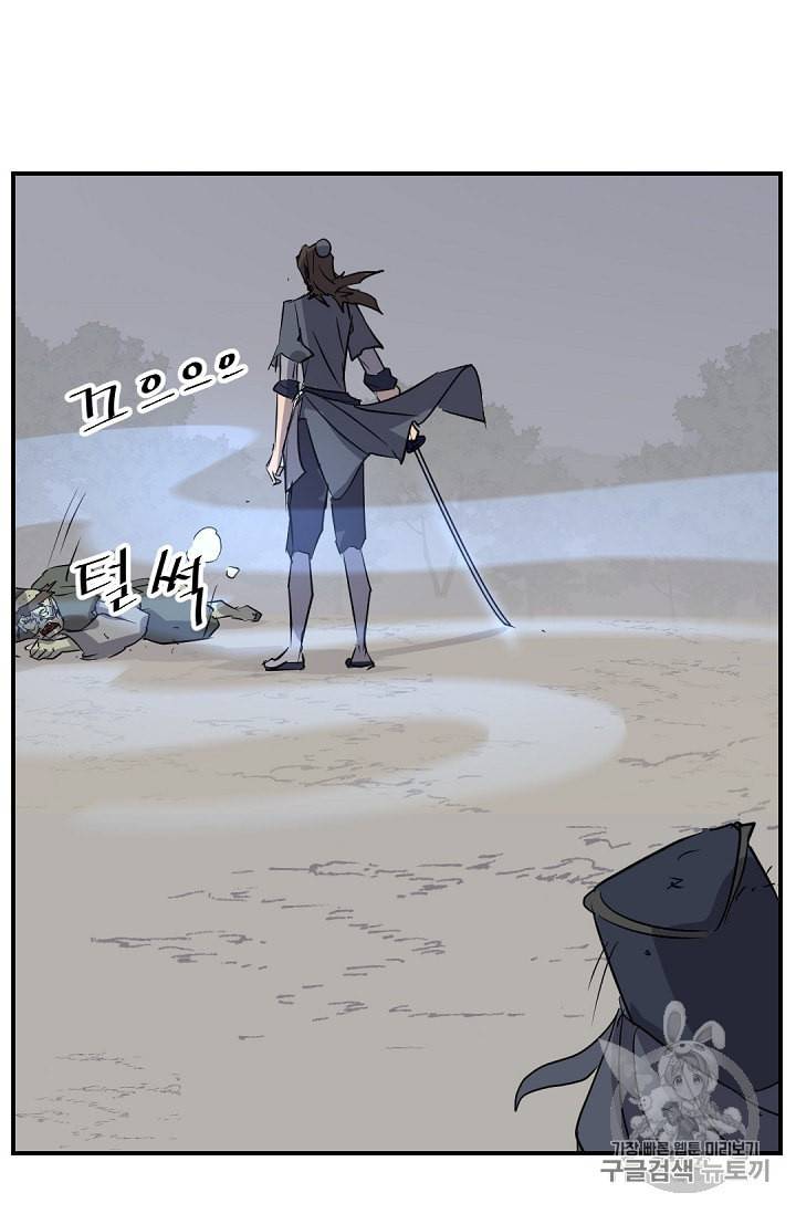불사무적 75화 93