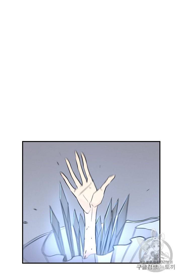 불사무적 75화 94
