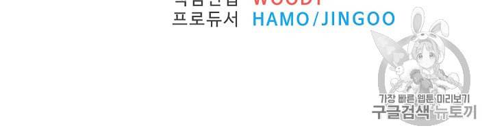 불사무적 75화 99