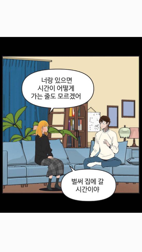 유미의 세포들 483화 이건 진짜 진짜 진짜야 2 1