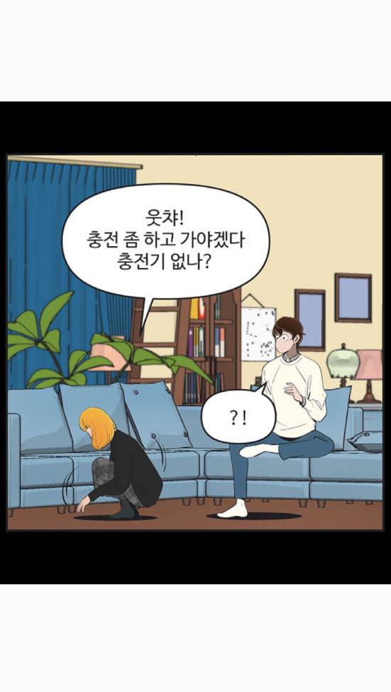 유미의 세포들 483화 이건 진짜 진짜 진짜야 2 5