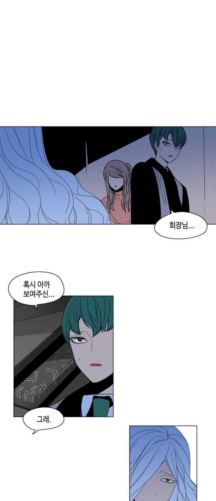 귀곡의 문 81화 경고 1