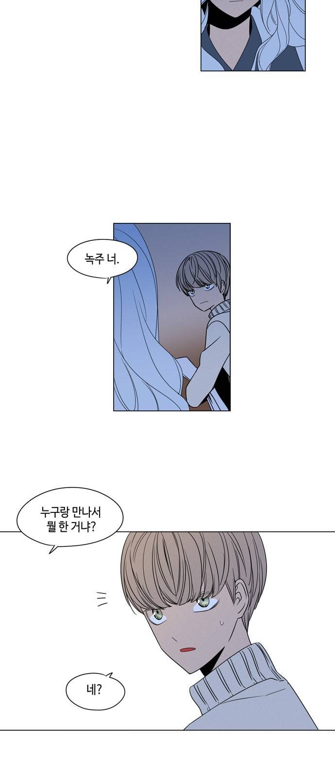 귀곡의 문 81화 경고 2