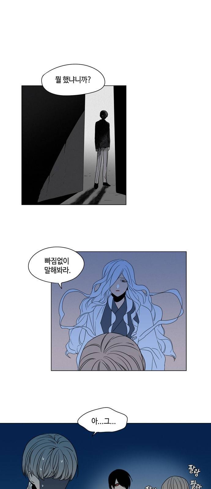 귀곡의 문 81화 경고 3