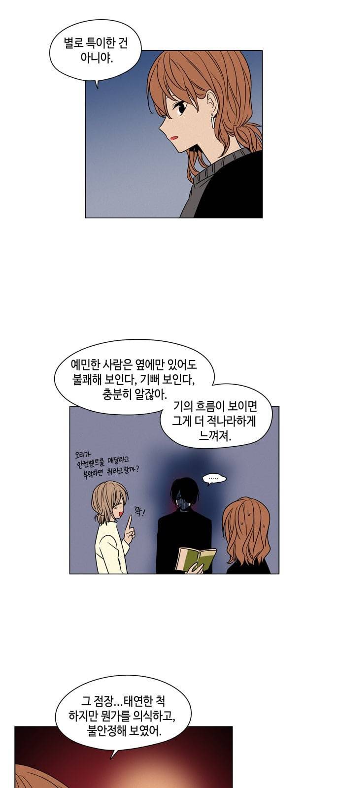 귀곡의 문 81화 경고 6