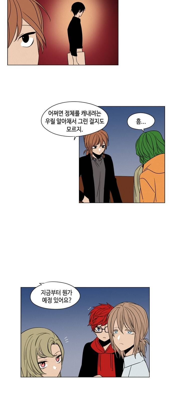 귀곡의 문 81화 경고 7