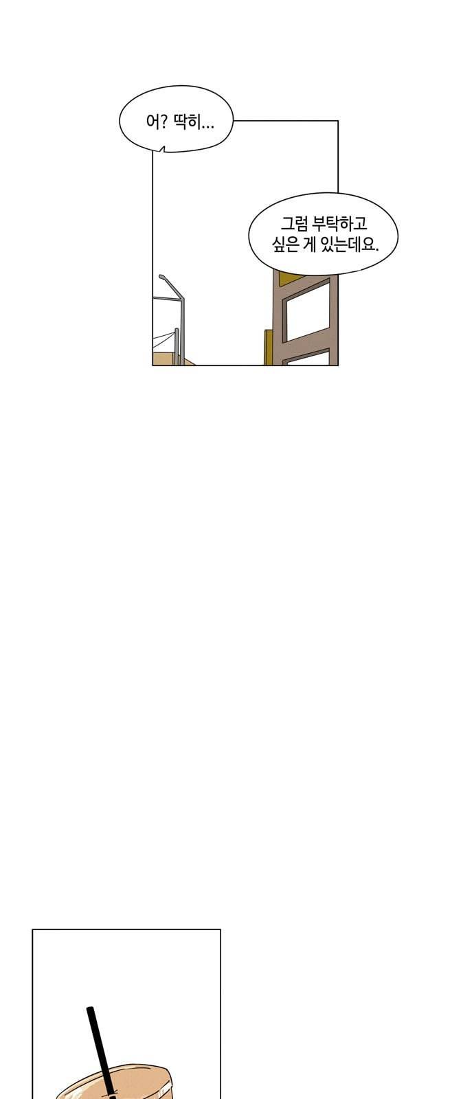 귀곡의 문 81화 경고 8