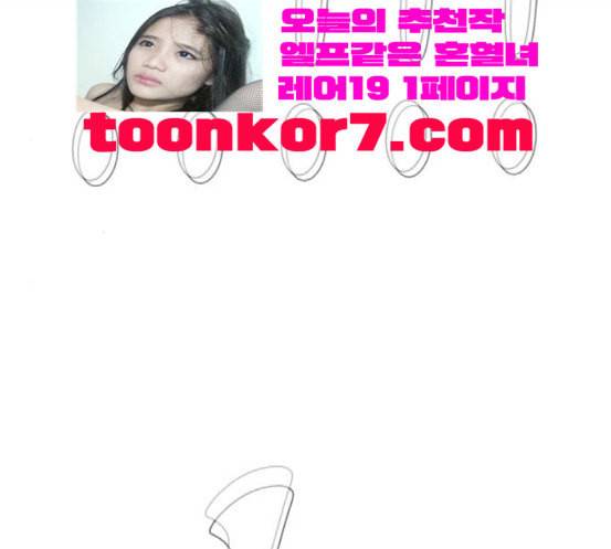 헬퍼 2 킬베로스 225화 16