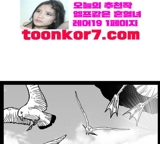 헬퍼 2 킬베로스 225화 22