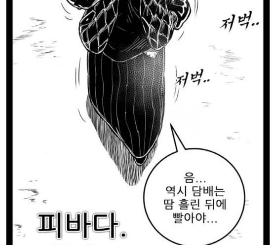 헬퍼 2 킬베로스 225화 30