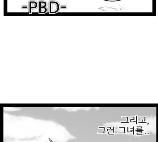 헬퍼 2 킬베로스 225화 31