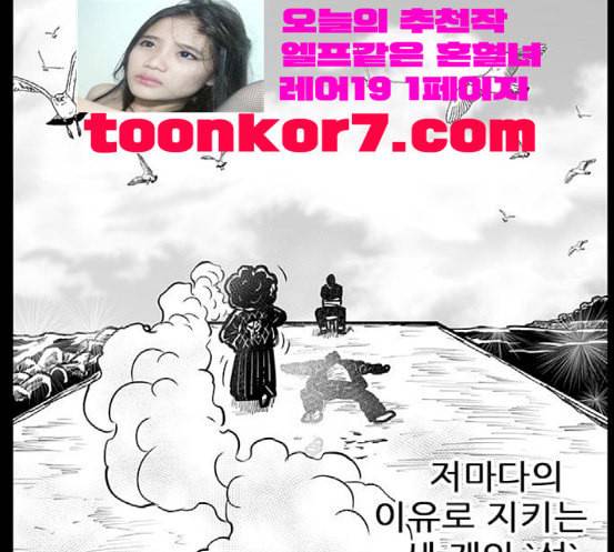 헬퍼 2 킬베로스 225화 32