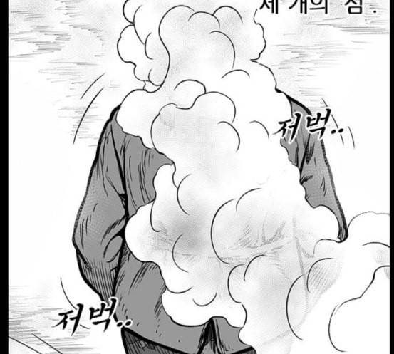 헬퍼 2 킬베로스 225화 33