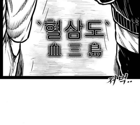 헬퍼 2 킬베로스 225화 35