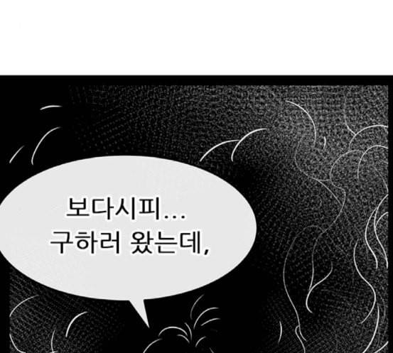 헬퍼 2 킬베로스 225화 36