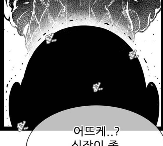 헬퍼 2 킬베로스 225화 38