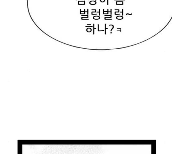 헬퍼 2 킬베로스 225화 39