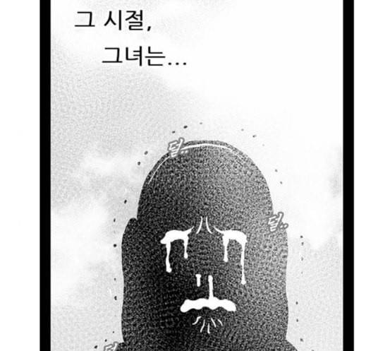 헬퍼 2 킬베로스 225화 40