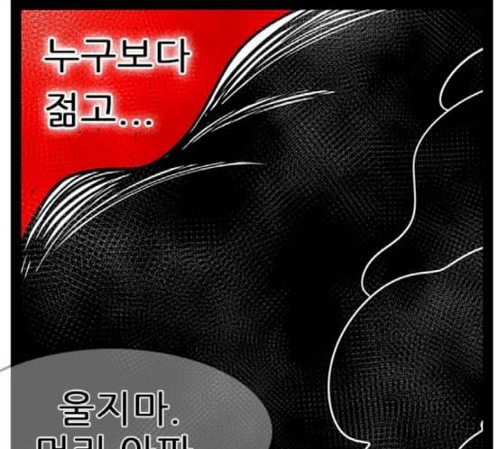 헬퍼 2 킬베로스 225화 42