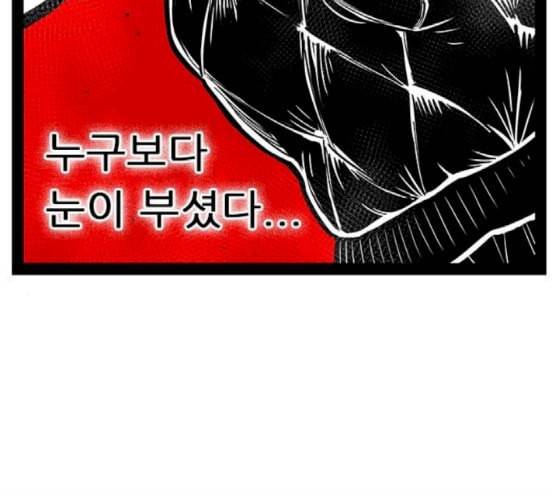 헬퍼 2 킬베로스 225화 45
